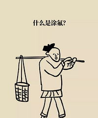 小朋友有必要涂氟和窝沟封闭吗?