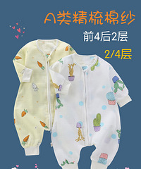 暖和起来了,来给孩子买早妈家纱布睡袋