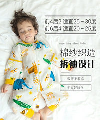 暖和起来了,来给孩子买早妈家纱布睡袋