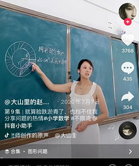 支教老师每天衣服不重样,发了200多个视频