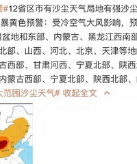 沙尘暴得不得来重庆?部分航班取消