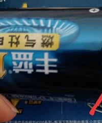 花了50元请师傅教我取电池防护帽