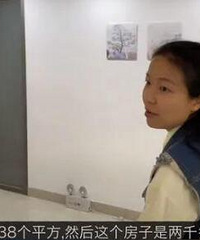 女主播花1500合租深圳高档公寓