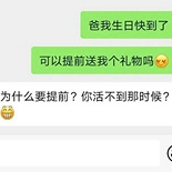 老爸直男式聊天走红
