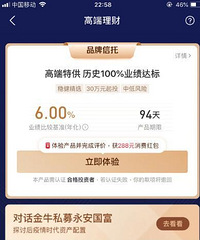 ֧�����߶����Ʋ�Ʒ3�����껯����6.00%�����������