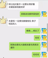 还记得那个时候老师说找对象要眉目相似、鼻子要相反的