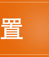 2021年3月家居装修闲置转让来了,需要转让的物品可以发到这