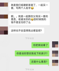 相亲男自己没房想白住房子就算了,居然还想房子加他名字?