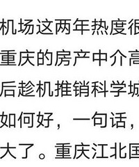 重庆正兴国际机场(壁山)修建与否