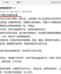 奸淫猥亵数名女生,一初中老师三罪并罚被判20年