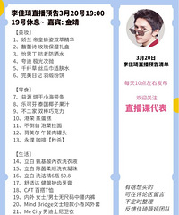 �����3.20ֱ��Ԥ�棬�α��ǽ�