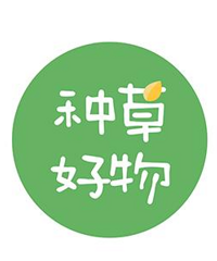 【好物种草.第1期】给大家种草你网购到的各种好物,赢百元红包