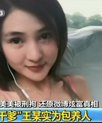突发!网红郭美美出狱后再次被抓