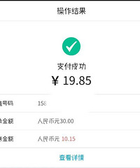 中国银行每个月充话费真香!