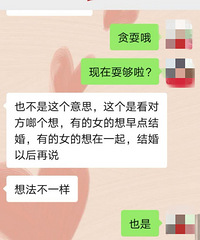 看看大家怎么评价这个相亲男?