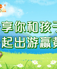 开启春游记赢黄金哦!