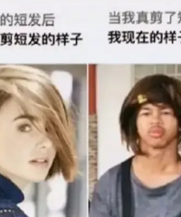 ���˵Ķ̷�VS�ҵĶ̷�