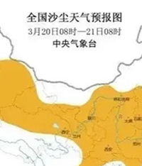 沙尘越过秦岭抵达四川逼近重庆