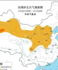 沙尘越过秦岭抵达四川逼近重庆