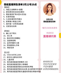 ޱ�3.22ֱ��Ԥ�棬��Ʒ�嵥����