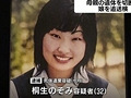 她为何杀母分尸?