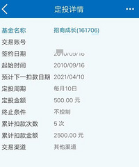 十年前基金定投2500块,现在有4.8万了,收益率1800%