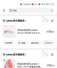 每次京东阿迪都冲了,满减下来真的很划算