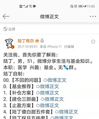 小白买基金可以这样搞