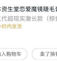 安利一个狂哭2小时也没脱妆的神仙睫毛膏