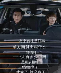 爱情里没有单方面的迁就,真正的爱情是互相迁、彼此成全