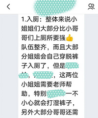 焦虑啊!进入幼儿园宝宝自理能力差,被老师点名了