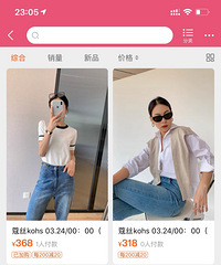 这家店店清仓价,很美好!他家真丝居多