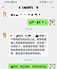 �о�������Դ�����Ϊ�޵�Ƥ�ö�����ʦ�������μӰ༶��ѧ�