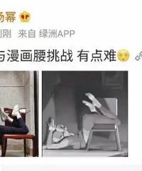 杨幂少女人设翻车了?!凹漫画腰被全网喷成筛子……