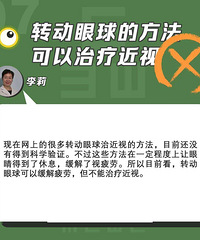学生近视率高达80%,鸡娃容易,要如何“鸡眼”