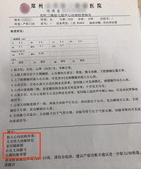 你只来到世上30天,但永远是我的孩子