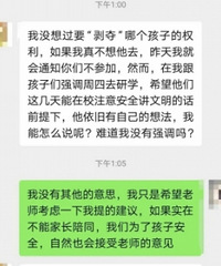 Ϊ޵Ƥöʦ޲μӰ༶ѧ