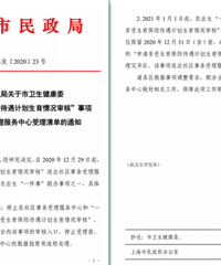 单身妈妈持续抗争四年,终于等来迟到的生育金