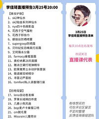 �����3.25ֱ��Ԥ�棬��Ʒ�嵥����