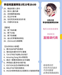 �����3.25ֱ��Ԥ�棬��Ʒ�嵥����