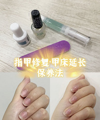 美甲干货:指甲保养法,3周养出超美甲床