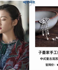 盘点《司藤》景甜剧中同款,服装配饰皆华丽