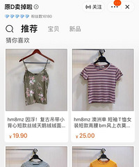 淘宝的这些店铺值得一生推!均价50元,评分4.8以上