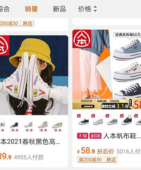 安利一个牌子,人本,性价比非常高!