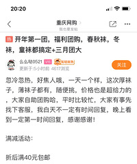 袜子大户的质报来了,看看这次买到的好货