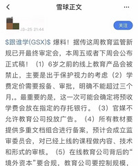 教育监管新规审定,6岁前线上教育产品会被禁止