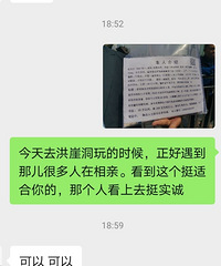 去洪崖洞相亲被几个嬢嬢拉到问,当我说自己离异有娃后她们就走了