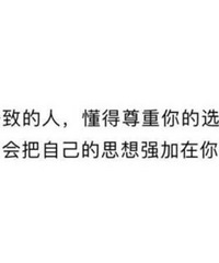 帖子里常看到要“三观相同”,你真的理解了三观吗?