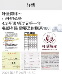 花一万元左右就能拿省级奖?某机构:做好几年了