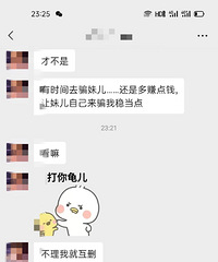 几分钟没回就拉黑,真的讨厌这种阴阳怪气的人
